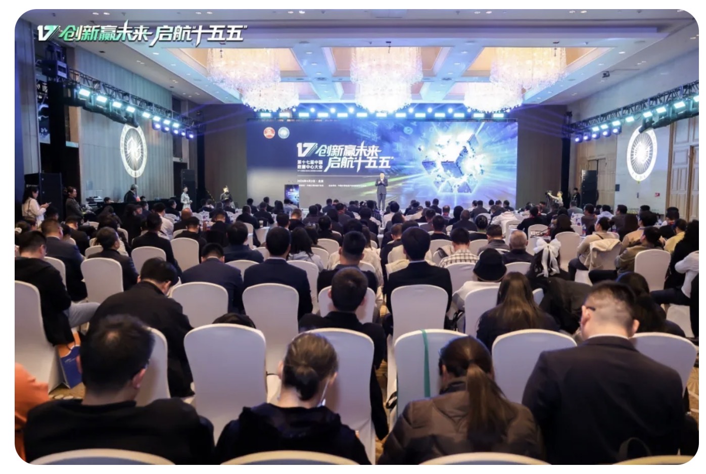 不再只谈“电”与“风”，北京 不朽情缘官网亮出智算中心新底牌：算电一体、算网一体、智算一体